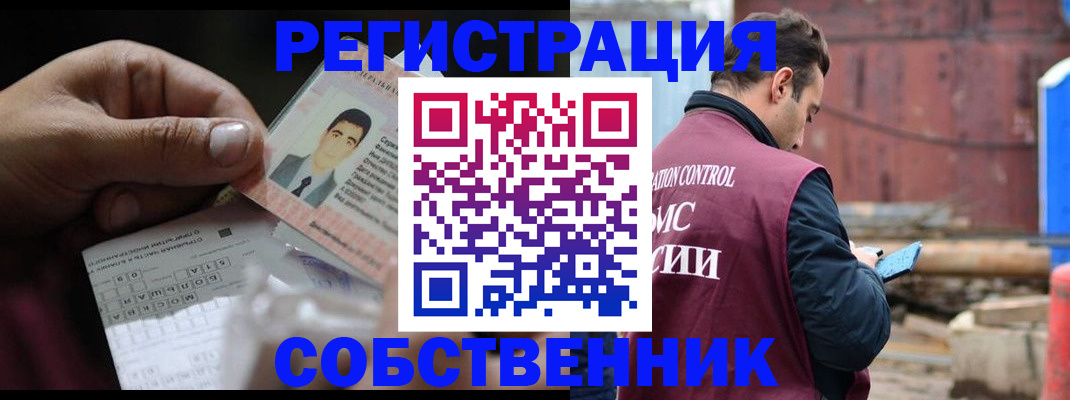 регистрация в Бакале